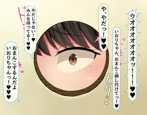 Page 430 of 共学になった元男子校にチョロい性格の女の子がたった一人だけ入学したら・・・2 - preview thumbnail