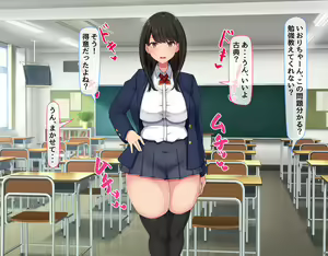Page 57 of 共学になった元男子校にチョロい性格の女の子がたった一人だけ入学したら・・・2 - preview thumbnail