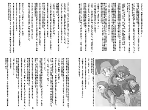 Page 124 of GLOBAL VIRUS - preview thumbnail