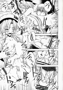 Page 12 of Sono Hitomi de Orewo kuruwasero!! - preview thumbnail