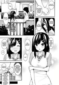 Page 6 of Itomusubi - preview thumbnail