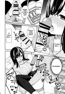 Page 11 of Itomusubi Vol. 2 - preview thumbnail