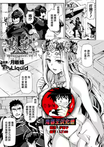 Kuroinu II ~Inyoku ni Somaru Haitoku no Miyako, Futatabi~ THE COMIC Ch. 8 — hentai manga cover on Fhentai