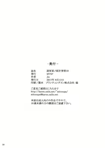 Page 128 of Tohsaka-Ke No Kakei Jijou - preview thumbnail