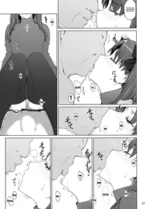 Page 93 of Tohsaka-Ke No Kakei Jijou - preview thumbnail