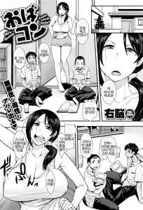 Obacon - Cutie adult body!! Mrs. Hottie — hentai manga cover on Fhentai