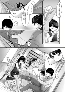 Page 124 of Namamusume - preview thumbnail