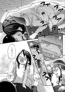 Page 138 of Namamusume - preview thumbnail
