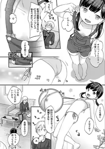 Page 14 of Namamusume - preview thumbnail