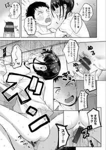 Page 167 of Namamusume - preview thumbnail