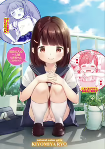 Page 183 of Namamusume - preview thumbnail