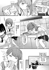Page 50 of Namamusume - preview thumbnail
