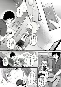 Page 51 of Namamusume - preview thumbnail