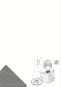 Page 78 of Namamusume - preview thumbnail