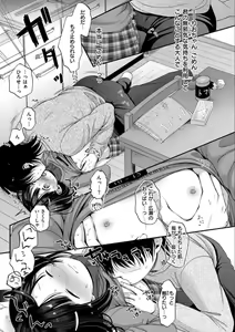Page 85 of Namamusume - preview thumbnail