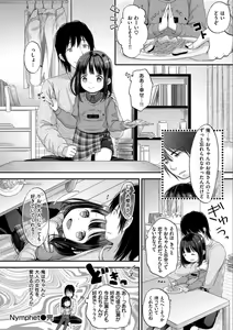 Page 98 of Namamusume - preview thumbnail