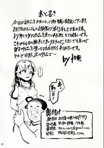 Page 21 of Kaede-chan no Anji de Love Hame Club 2 - preview thumbnail