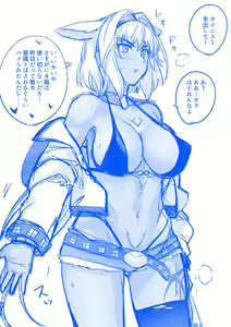Page 2 of Caenis - preview thumbnail