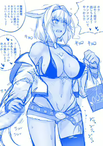 Page 4 of Caenis - preview thumbnail