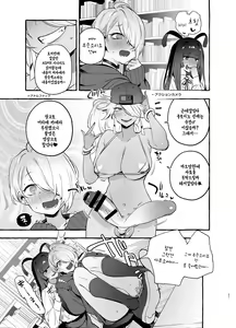 Page 28 of OtaCir no KuroGal VS Bokura - preview thumbnail