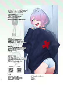 Page 3 of OtaCir no KuroGal VS Bokura - preview thumbnail