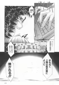 Page 119 of Eidoron Shadow v02 - preview thumbnail