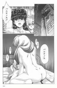 Page 138 of Eidoron Shadow v02 - preview thumbnail