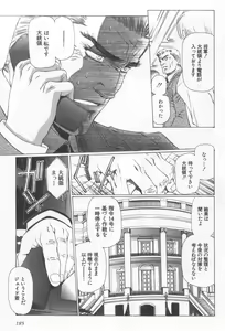 Page 180 of Eidoron Shadow v02 - preview thumbnail