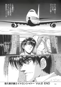 Page 189 of Eidoron Shadow v02 - preview thumbnail