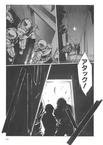 Page 70 of Eidoron Shadow v02 - preview thumbnail