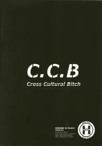 Page 18 of C.C.B - Cross Cultural Bitch - preview thumbnail