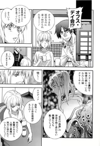 Page 120 of Endless Eden - preview thumbnail