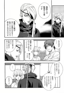 Page 121 of Endless Eden - preview thumbnail