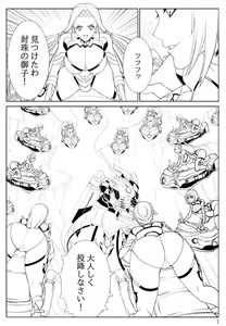 Page 303 of 【女ザコ】調教!オルター部隊!【女戦闘員】 - preview thumbnail