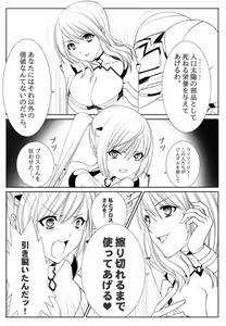 Page 304 of 【女ザコ】調教!オルター部隊!【女戦闘員】 - preview thumbnail