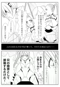 Page 306 of 【女ザコ】調教!オルター部隊!【女戦闘員】 - preview thumbnail