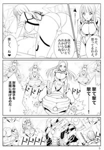 Page 307 of 【女ザコ】調教!オルター部隊!【女戦闘員】 - preview thumbnail