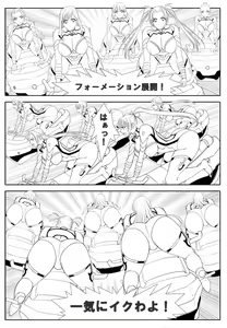 Page 308 of 【女ザコ】調教!オルター部隊!【女戦闘員】 - preview thumbnail