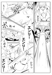 Page 310 of 【女ザコ】調教!オルター部隊!【女戦闘員】 - preview thumbnail