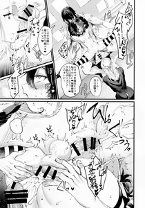Page 16 of Ore to Keiyaku Shimasen ka? - preview thumbnail