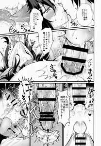 Page 26 of Ore to Keiyaku Shimasen ka? - preview thumbnail