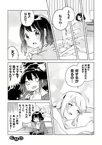 Page 48 of 2D Comic Magazine Mamakatsu Yuri Ecchi Vol. 1 - preview thumbnail