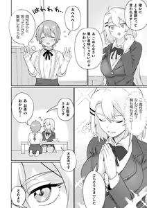 Page 52 of 2D Comic Magazine Mamakatsu Yuri Ecchi Vol. 1 - preview thumbnail
