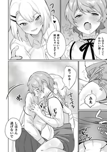 Page 56 of 2D Comic Magazine Mamakatsu Yuri Ecchi Vol. 1 - preview thumbnail