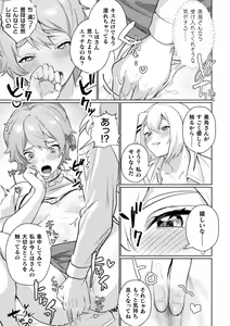 Page 57 of 2D Comic Magazine Mamakatsu Yuri Ecchi Vol. 1 - preview thumbnail