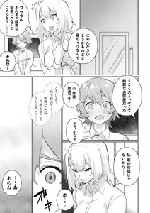 Page 67 of 2D Comic Magazine Mamakatsu Yuri Ecchi Vol. 1 - preview thumbnail