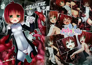 Page 2 of Sora no Hate Made FULL COLOR EDITION | To the End of the Sky - preview thumbnail