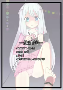 Page 528 of tyagama pixiv cg set samples 22 - preview thumbnail