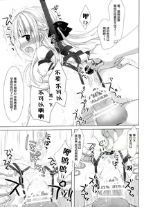 Page 16 of Botsuraku Ojou-sama Kyousei Fuuzoku Ochi Last - preview thumbnail