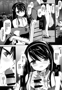 Page 26 of Botsuraku Ojou-sama Kyousei Fuuzoku Ochi Last - preview thumbnail